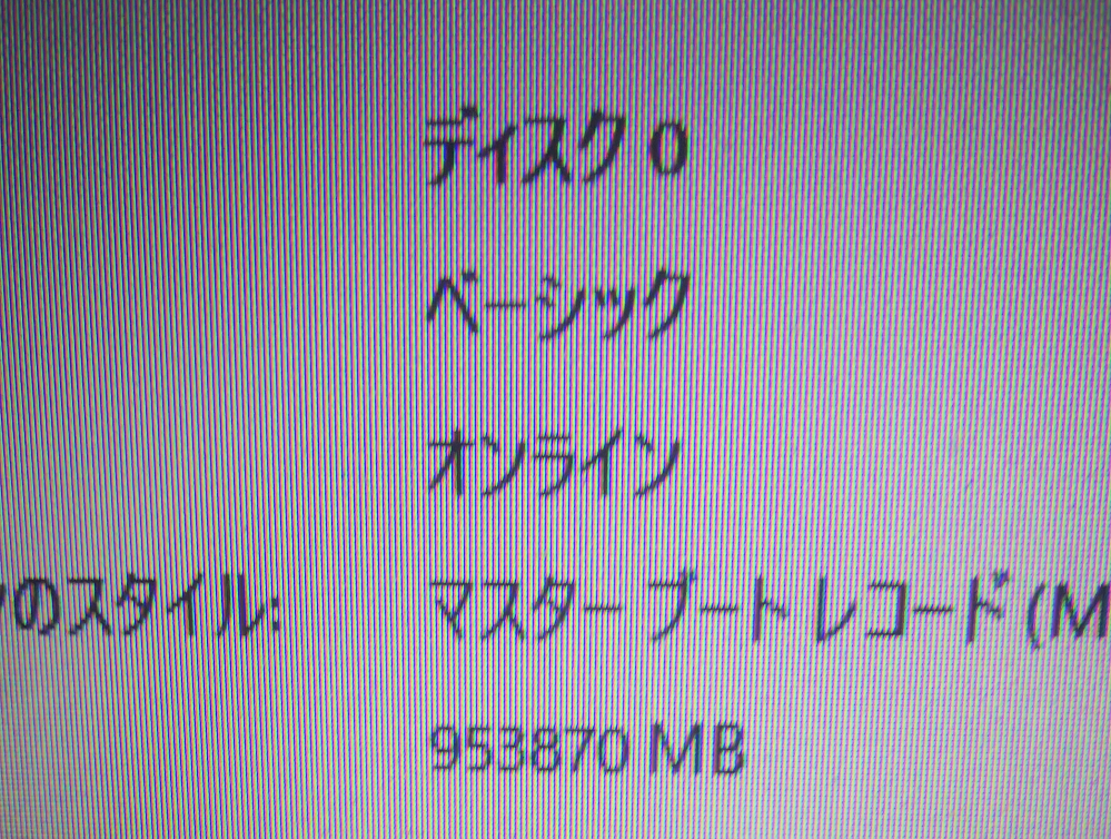 Windows11非対応の古いパソコンを25H2にcmdのsetu - Yahoo!知恵袋
