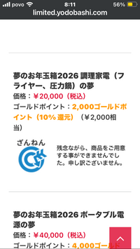 質問日時の新しい順】インターネットショッピング 回答受付中の質問