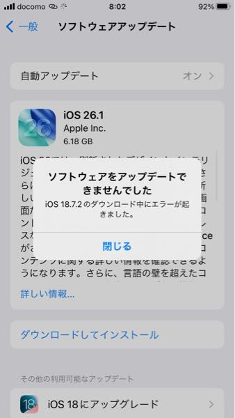 恐れ入ります。iPhoneSEを使用してるのですが、どうしてもiOS18.7