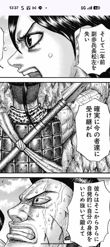 キングダムの681話なんですがさらっと読んでるから何か見逃してるの