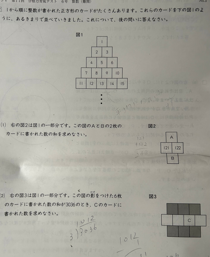 中学受験算数考え方を教えてください。解答は①244②506