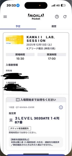 すいませんチケットの料金を支払いたいのですが分かりません教えて下さ