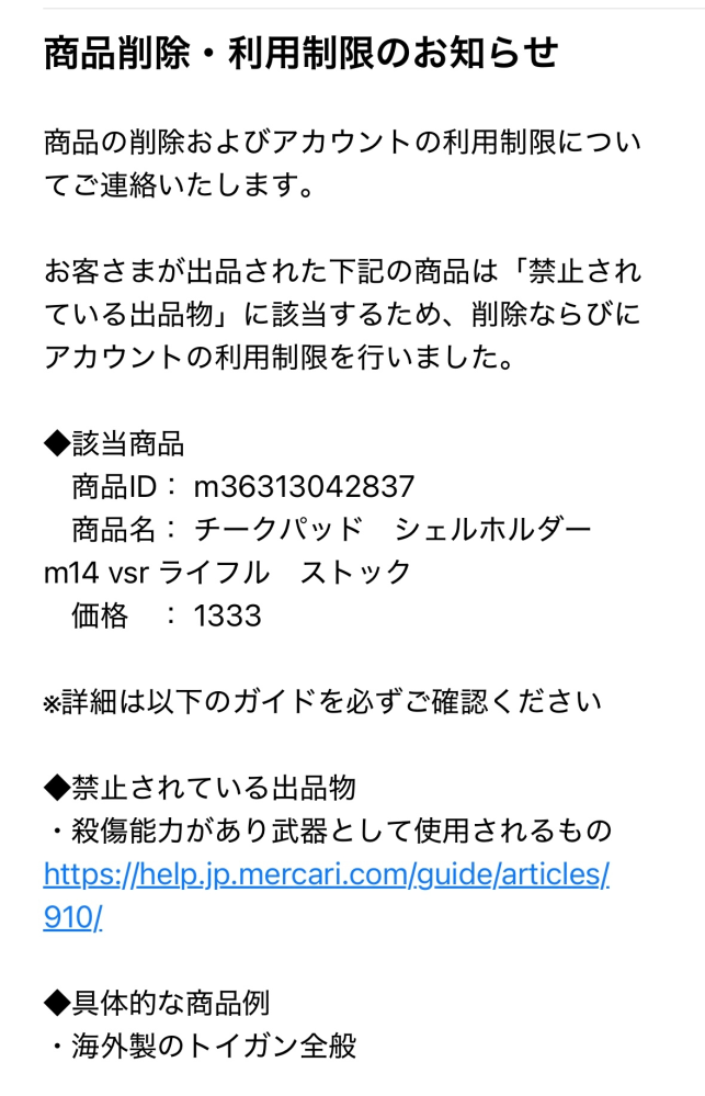 TCDR　キャンセル出ましたら再開します。 他の方の購入はお控え下さい。 メルカリの事でアドバイスお願いします！先日出品したものがあり