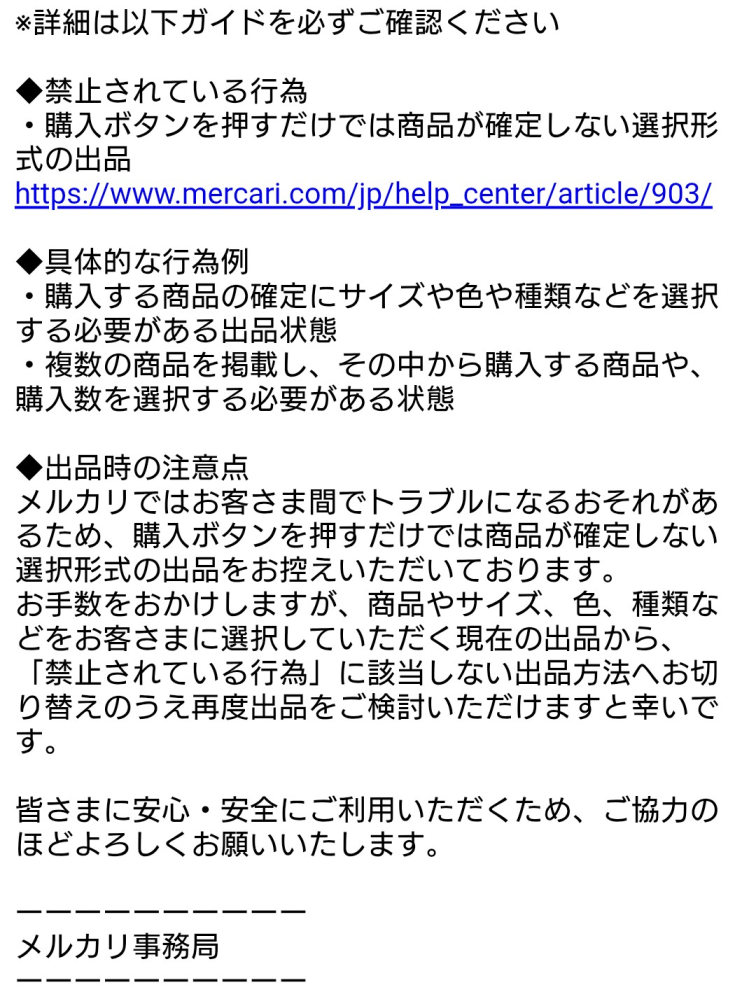 楽一番公式アカウント04ページ メルカリで楽一番公式アカウント04というバイヤーさんに購入していた