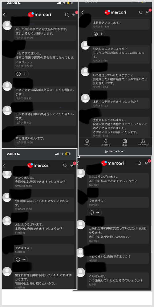 大至急お願いします。 - メルカリでいいねしていたものがあり、本日
