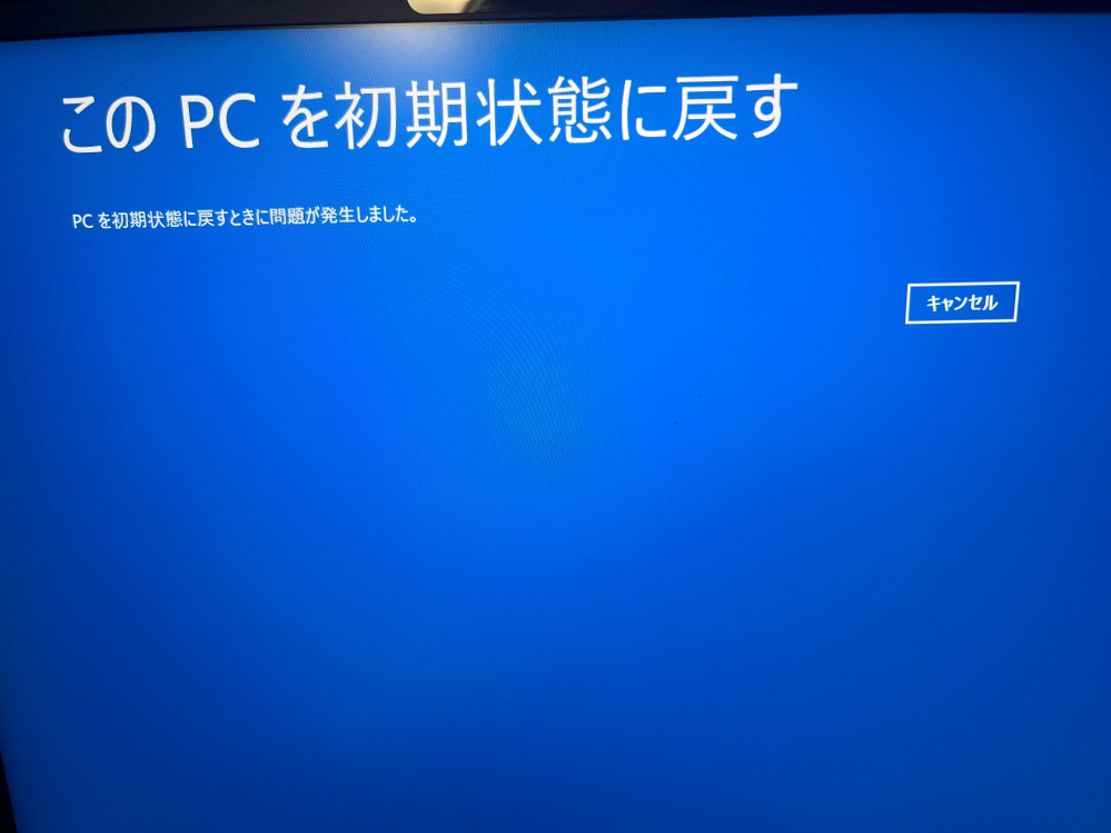 NECのパソコンで詰んでいますコマンドについての知識は全くありませ