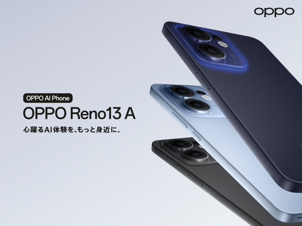 OPPOReno13A】①ルミナスネイビー➁アイスブルー➂チャコールグレー
