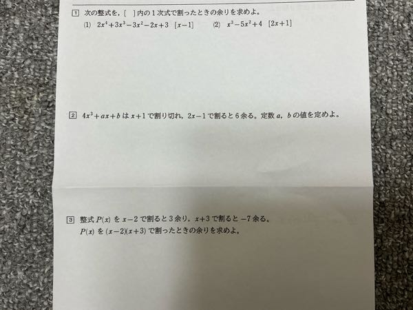 この問題の解き方と解答を教えてください。 - 乱筆ですみません