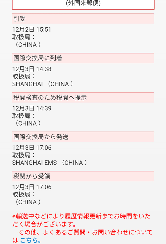 ナ ※11月20日前後にお届け予定 amazonのお届け予定日が勝手に変わる、これはよくある事でしょ