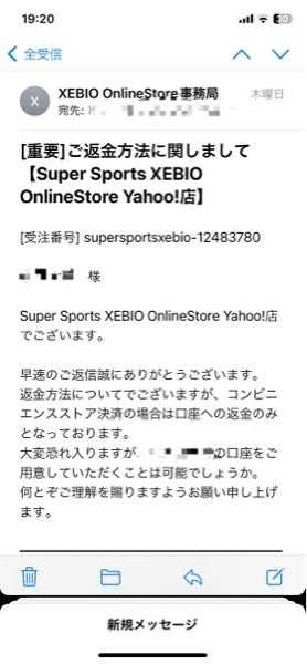 大至急回答お願いします。 - 先日、SuperSportsXEBI... - Yahoo!知恵袋