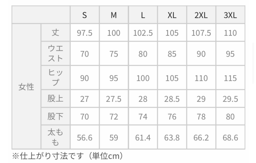 コミックランドさんにてあんスタの制服を購入しました(XL) - ズボン
