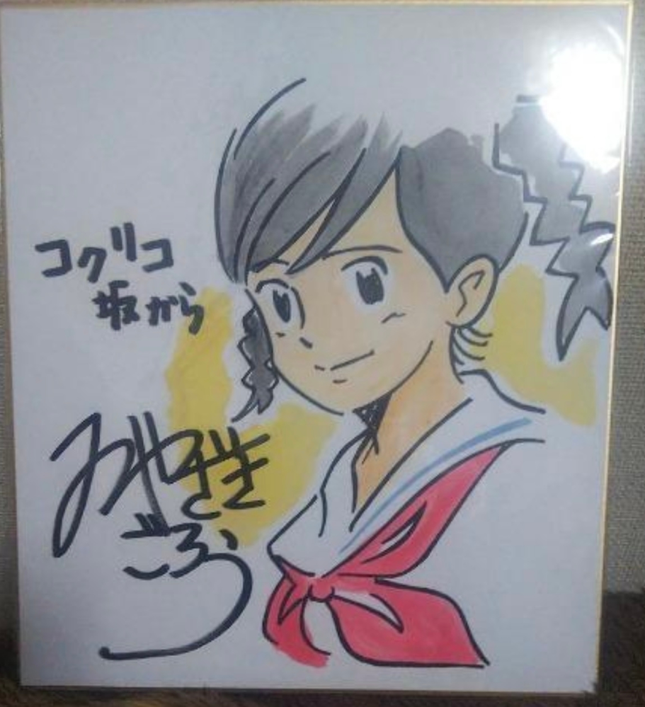 宮崎吾朗 直筆サイン 宮崎吾朗 直筆イラスト入りサイン色紙 宮崎吾朗 直筆イラスト入り