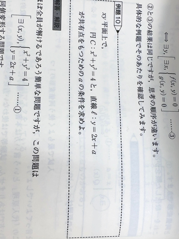 方べきの定理です。よくわからなくなってしまったので教えてください