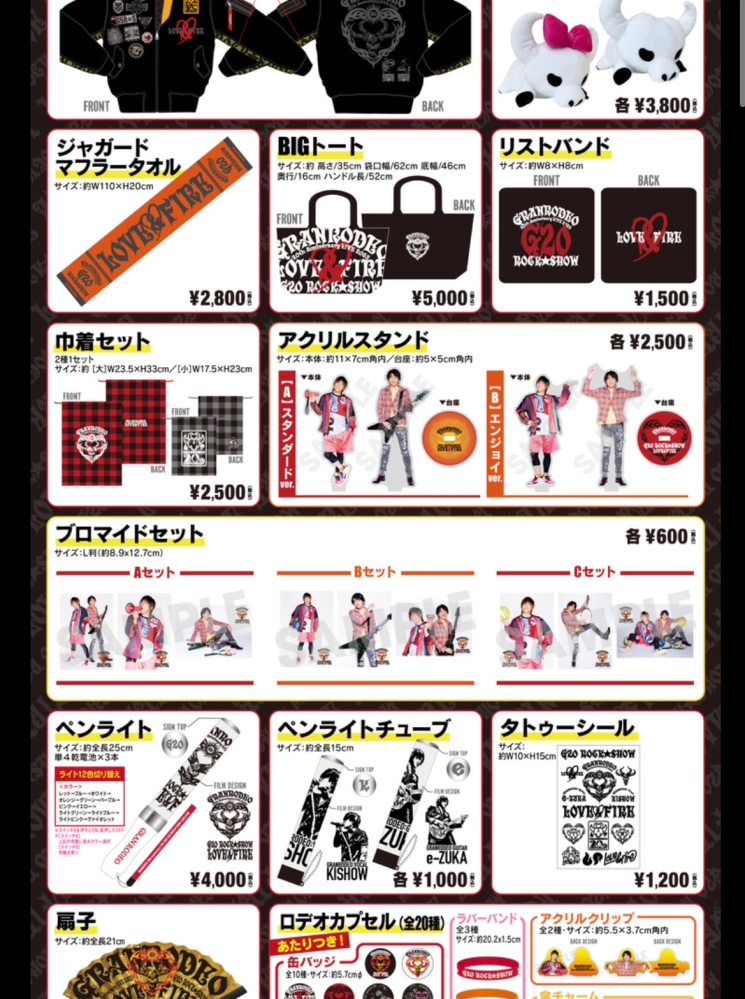 GRANRODEO「G20ROCK☆SHOWLOVE&FIRE~愛と情炎のG... - Yahoo!知恵袋