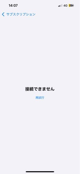 至急解答お願いします。ピクスアートを解約しようと思いサブスクを何度
