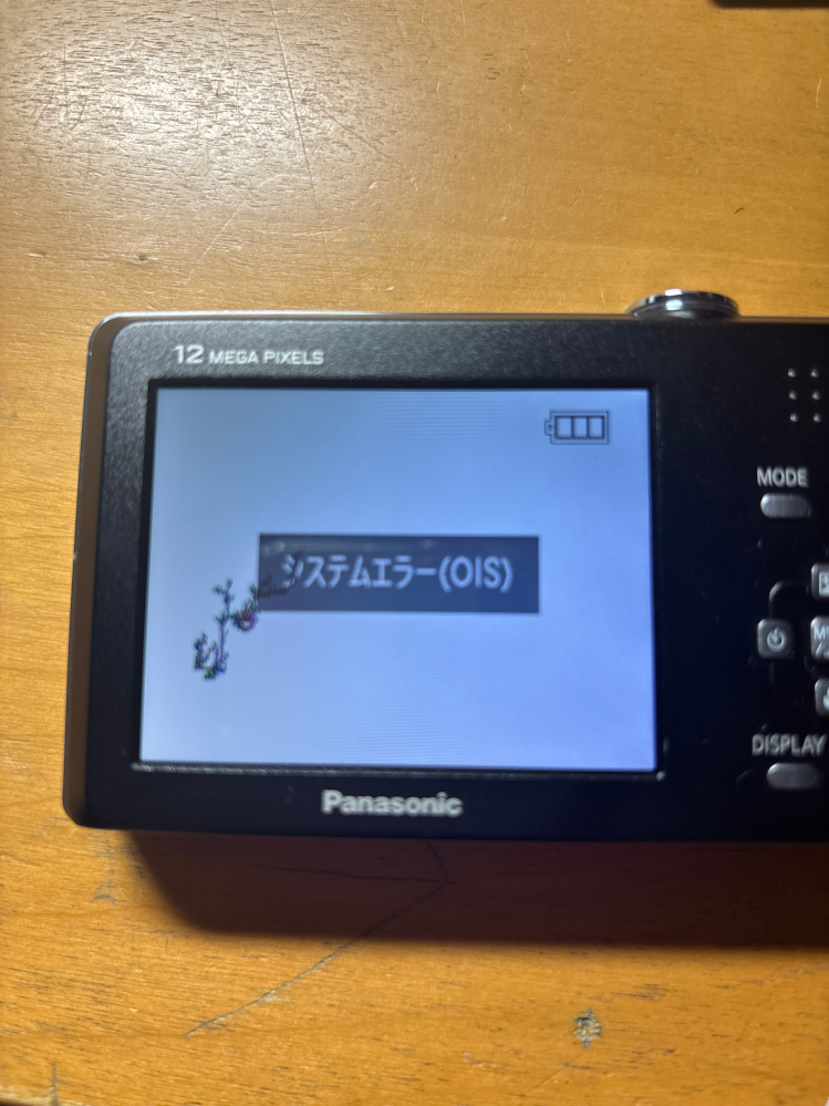中古で買ったLumixのデジカメなのですが、電源を入れて数十秒後に