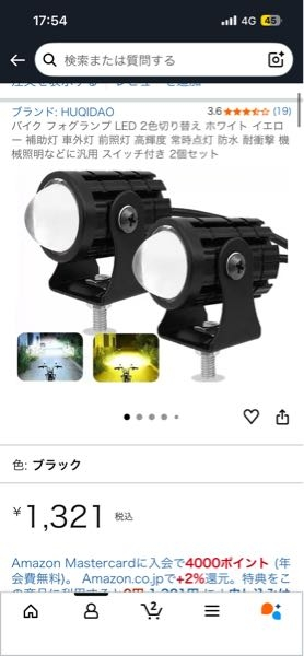 至急DIOaf27にフォグランプ一つだけつけようと思ってるのですが