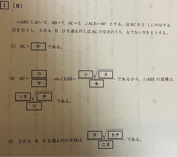 かず 数IAのテトナニヌの解説お願いします。 - このように考えました