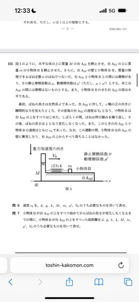2025 阪大 物理 大門1 台車上のみ摩擦がある場合、小物体Bが台Aを滑り始めてからばねの長さが変化しなくなるまでに小物体Bが台Aを滑った総距離を求める問題で 解答は小物体Bが台Aから受ける摩擦の仕事のみを考えているのですが、この場合、台Aが小物体Bから受ける摩擦による仕事は考えなくても良いのですか？