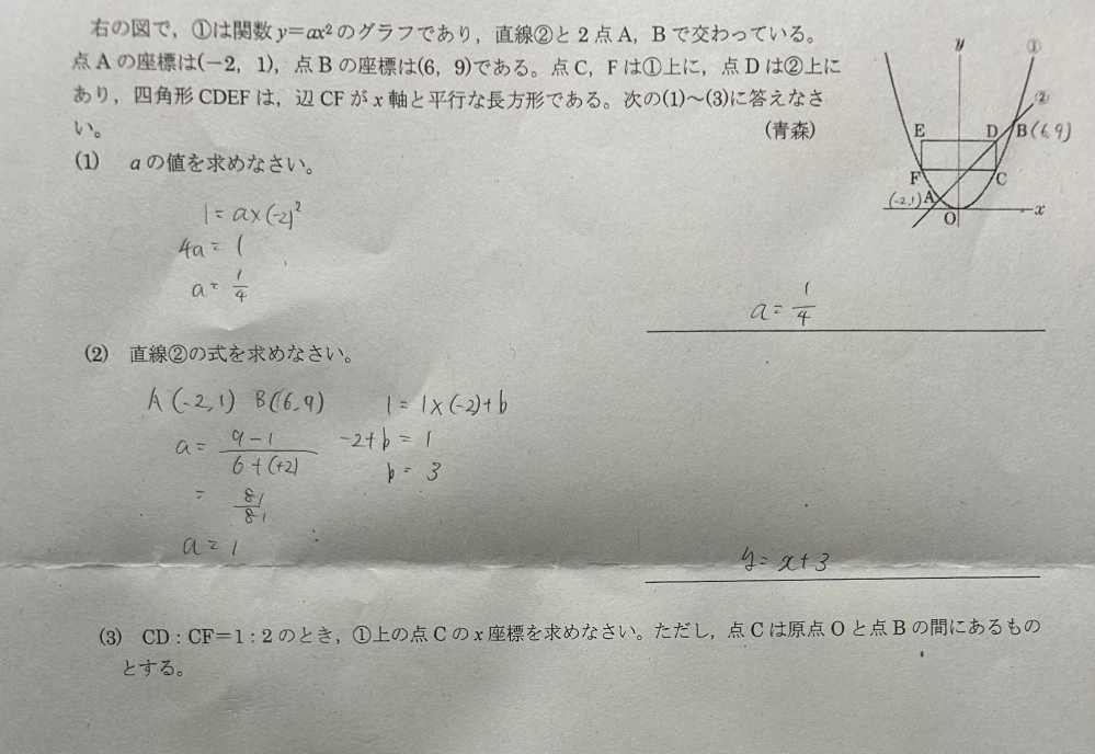 写真が分かりずらくてすみません(3)の問題の解き方が思いつかないの