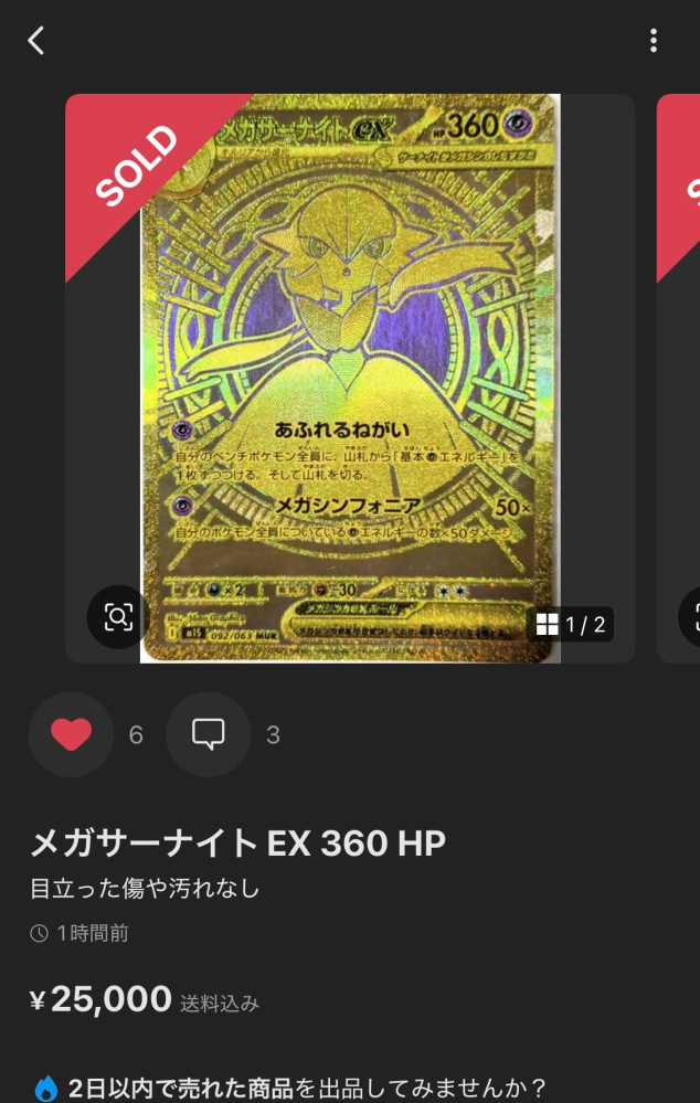 こんにちはー！閲覧ありがとうございます！メルカリで、写真のような 