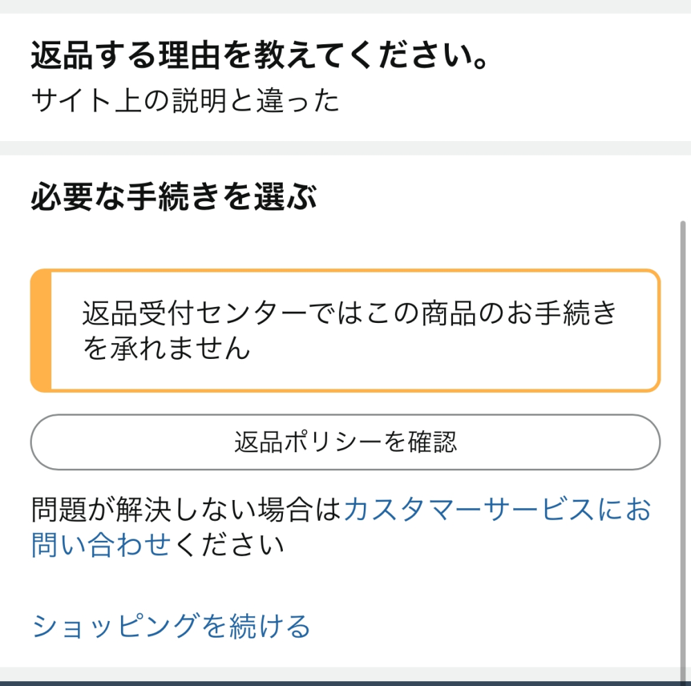 アマゾンで買った商品の箱が破れていた場合すいません、これは愚痴の