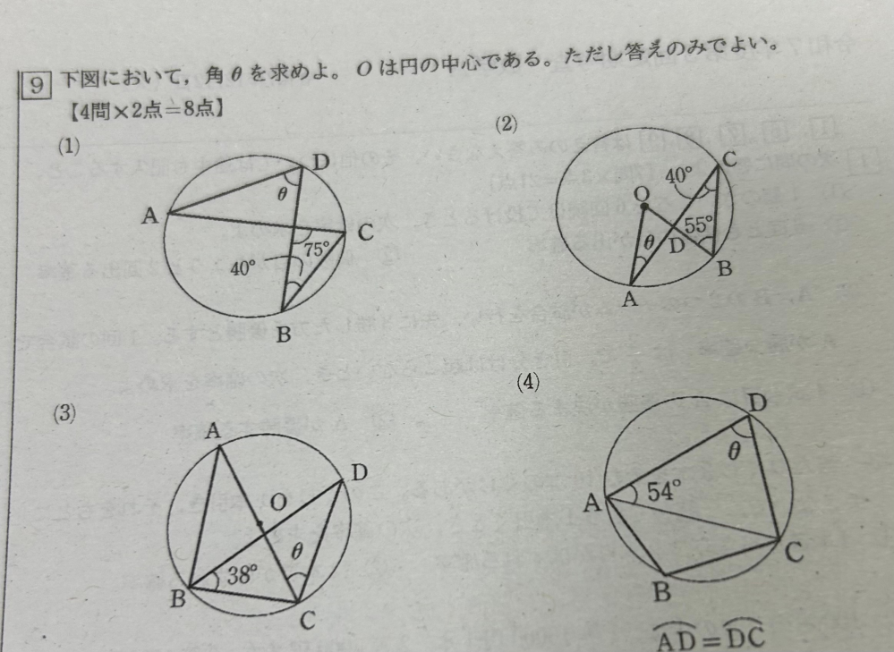 お願いします①.⑤.⑧.①⑧各大中小４個 この4つの問題の答えと求め方をわかりやすく教えてください！！お願い