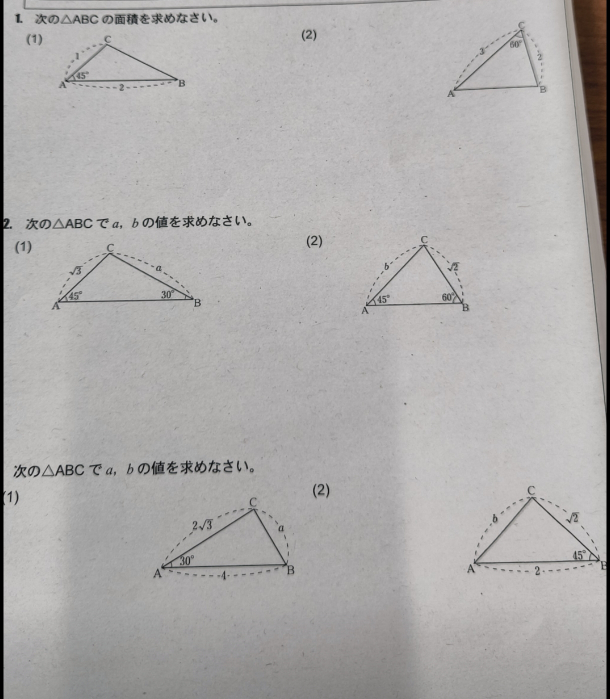 答え教えてください - これでどうですか？ - Yahoo!知恵袋
