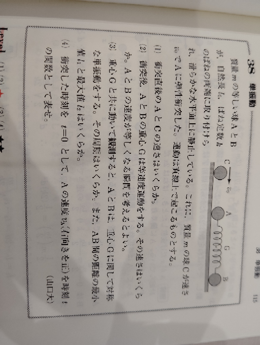 写真でBから見たAの周期を運動方程式を用いて解きたいです。 どなたかわかる方お願いします。