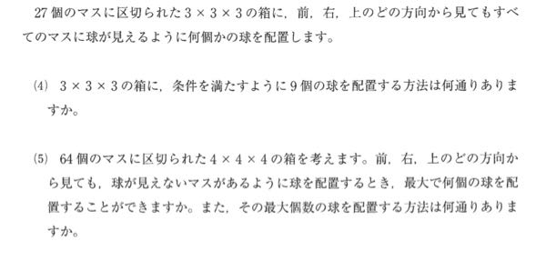 この問題の(5)の解説をお願いします。一応解説を書いていた方がいら