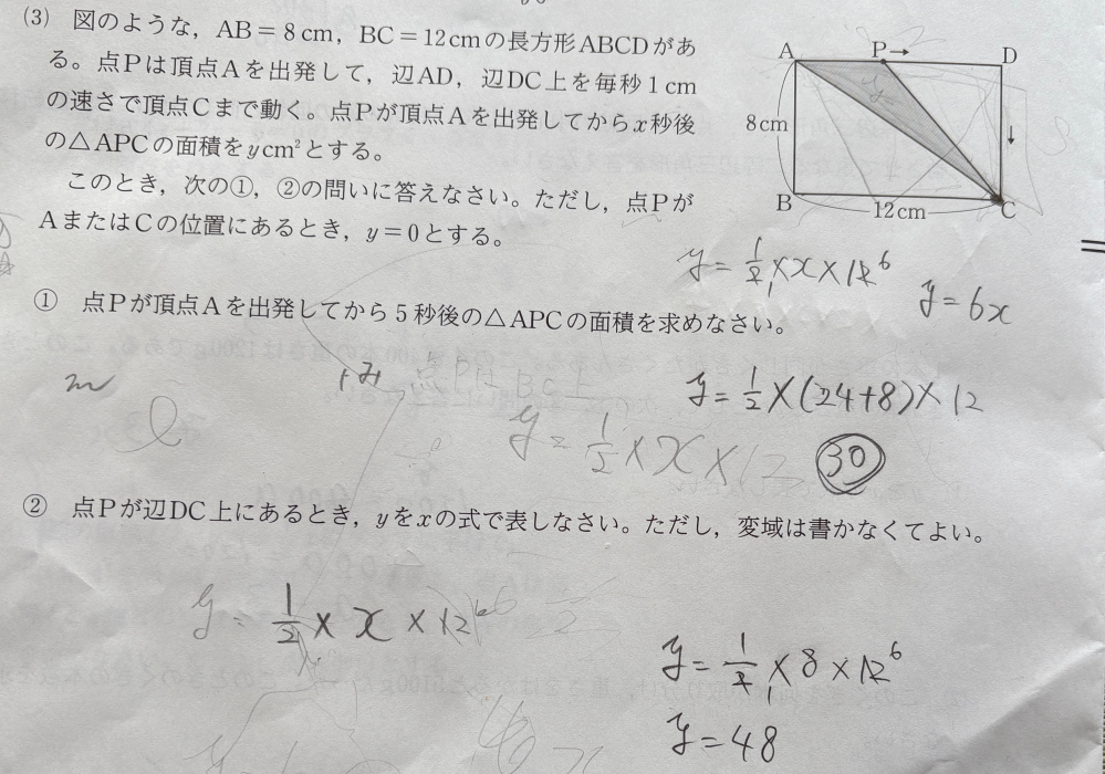 中2の問題なんですけど、あってますか？ - Yahoo!知恵袋