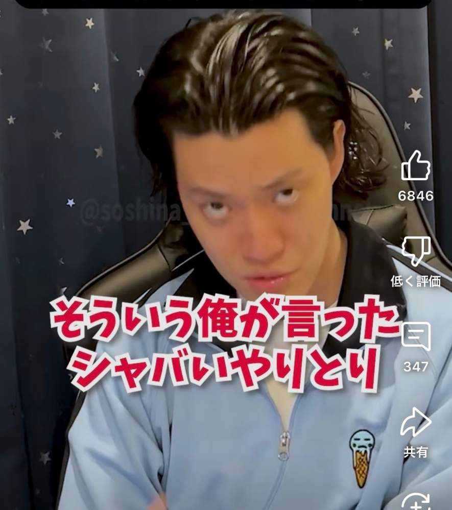 粗品 アイスクリームジャージセットアップ L 【公式通販】