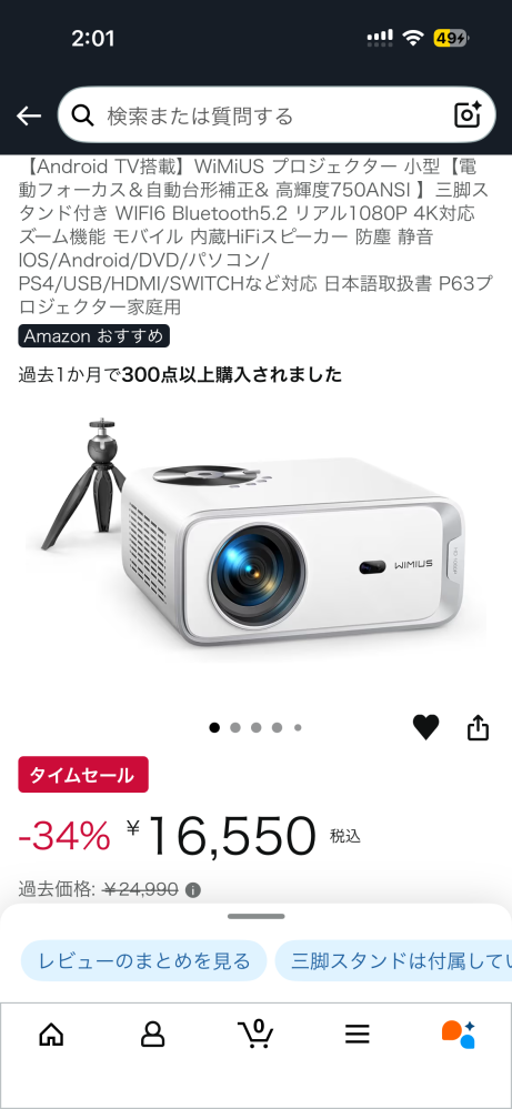 至急お願いします。。WiMiUSP63プロジェクターを買おうと思っている