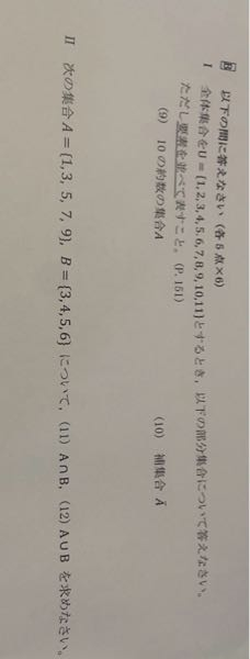 至急です！写真の問題が全くわからないので答えを教えてください