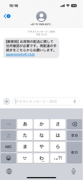 商談成立しました。メールくださった方ありがとうございました。 このようなメールが来たのですが詐欺ですか？ - Yahoo!知恵袋