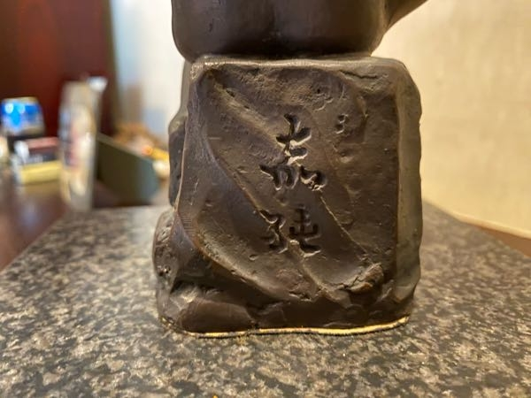 ブロンズ像の作者名を知りたいです。どなたかご教示ください。よろしく