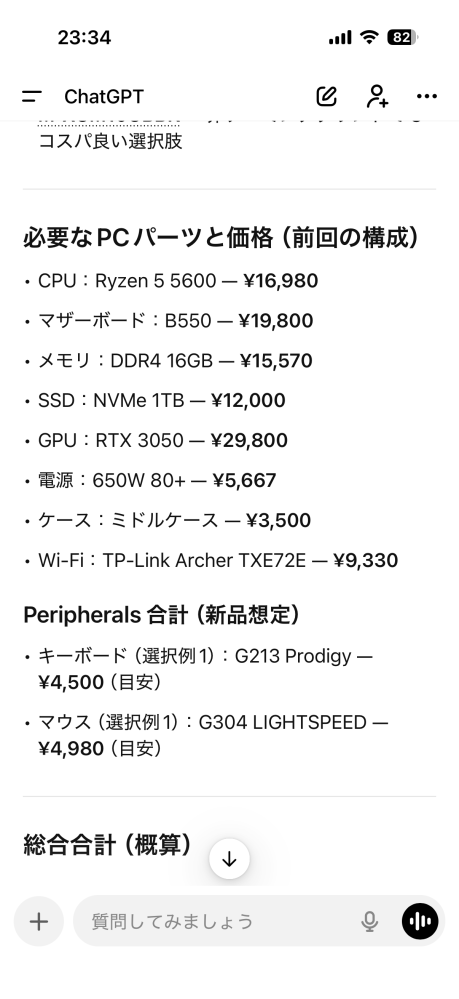 自作ゲーミングpc※説明文読んでください PC有識者の方自作ゲーミングPCを作ろうと思うのですがどうでしょうか