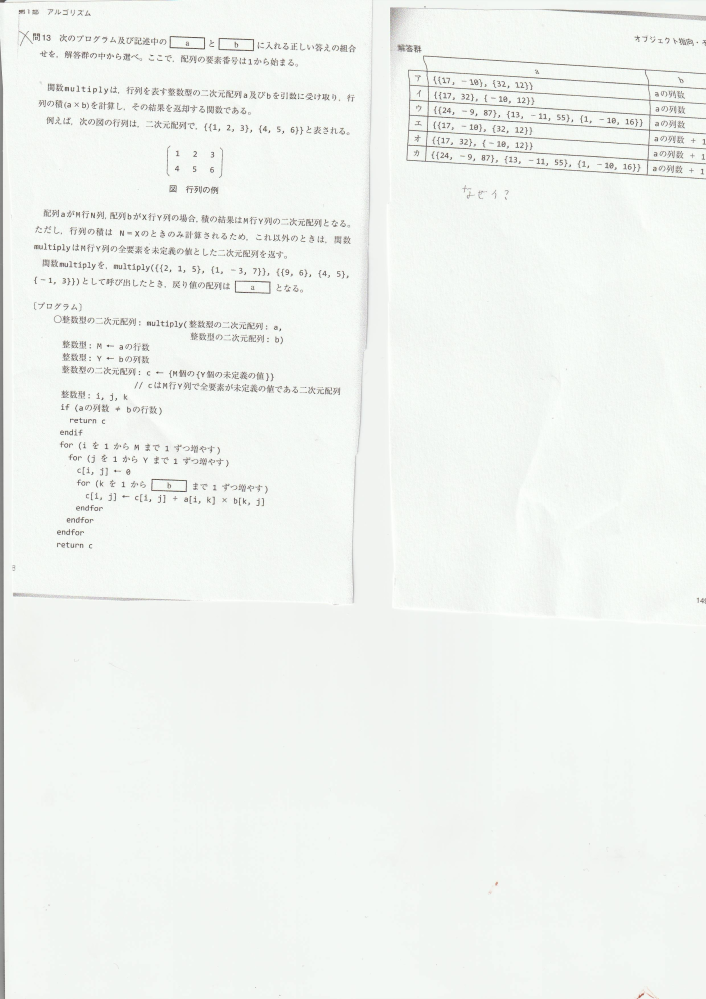 ⑵がなんでこういうふうに解くのかわかりません。教えてください