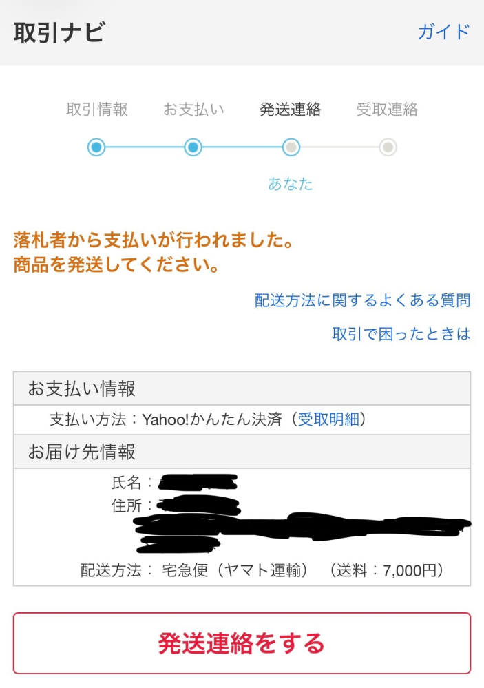 とあるジャンルに複数点出品したところ早速入札がつき始めましたが