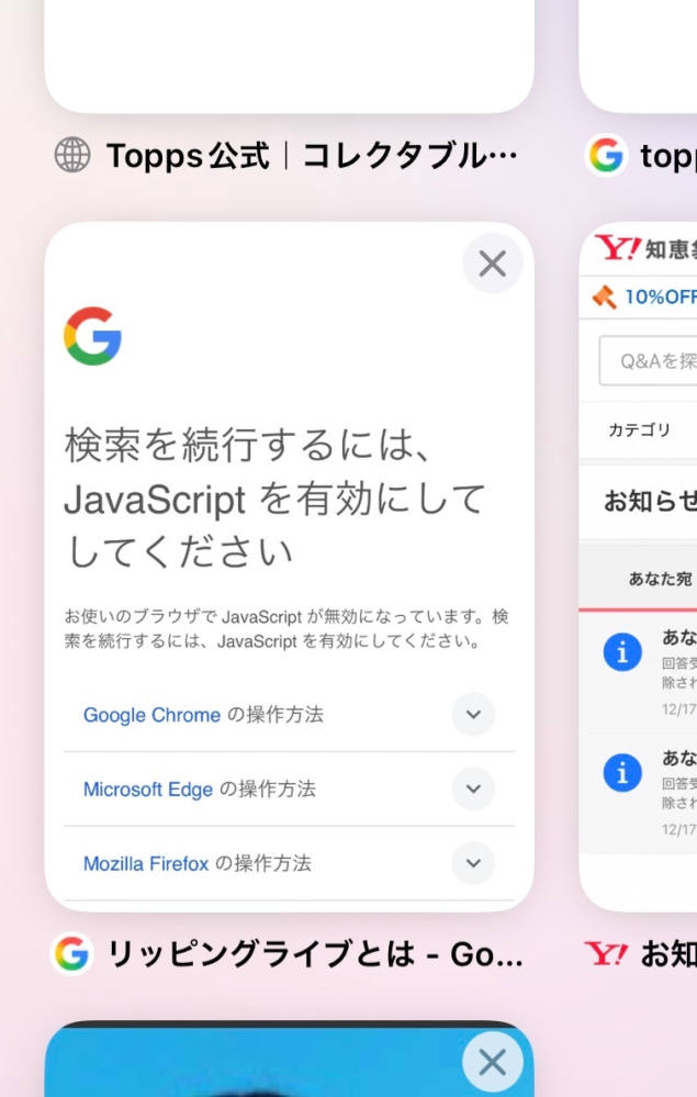 サファリでタブを開いたら、よくこのjavascriptを有効にしてくださいと出ます。何故ですか？設定のサファリでjavascriptはオンになってます