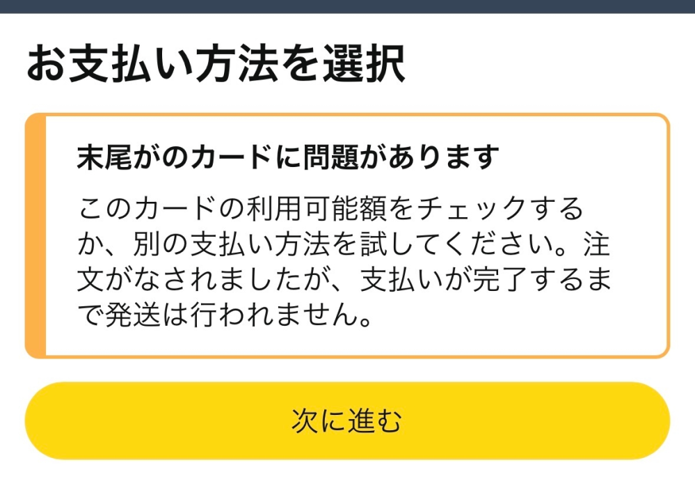 ルイです。他の方購入不可です。 添付の画像の件は、再度注文し直さなければいけないのですか？もしも再