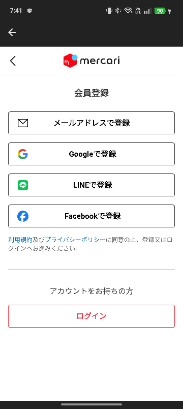 発送したら「購入者の受取確認と評価をしばらくお待ちください」と出
