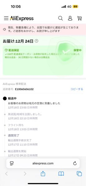 PayPayフリマで値下げ交渉成立した瞬間に横取りで買われることってある