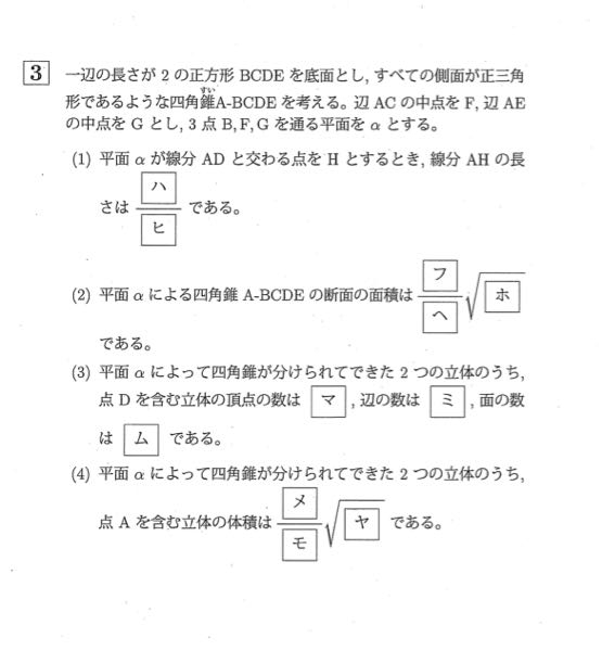 数学 0 解法の手引 前半・後半 セット この問題の解説をお願いします。できればxyz空間でbを(0,0,0
