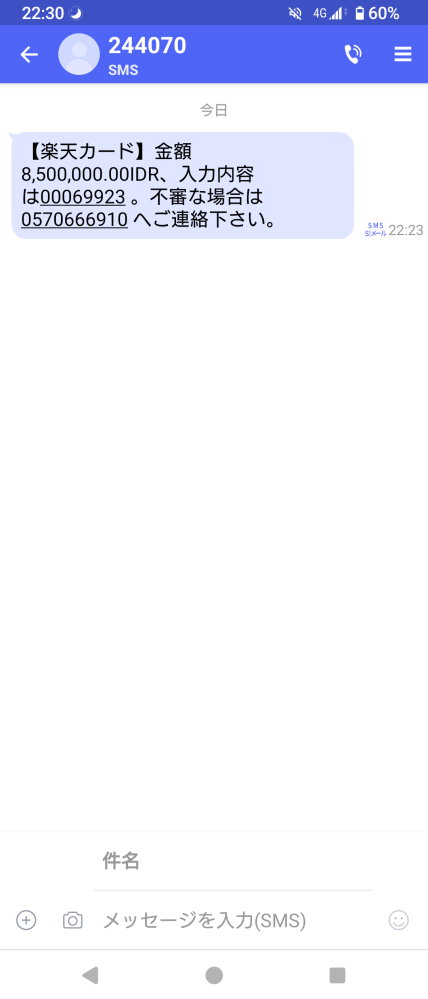 楽天ブックスについて楽天ブックスにて、数ヶ月前に出版されたとある