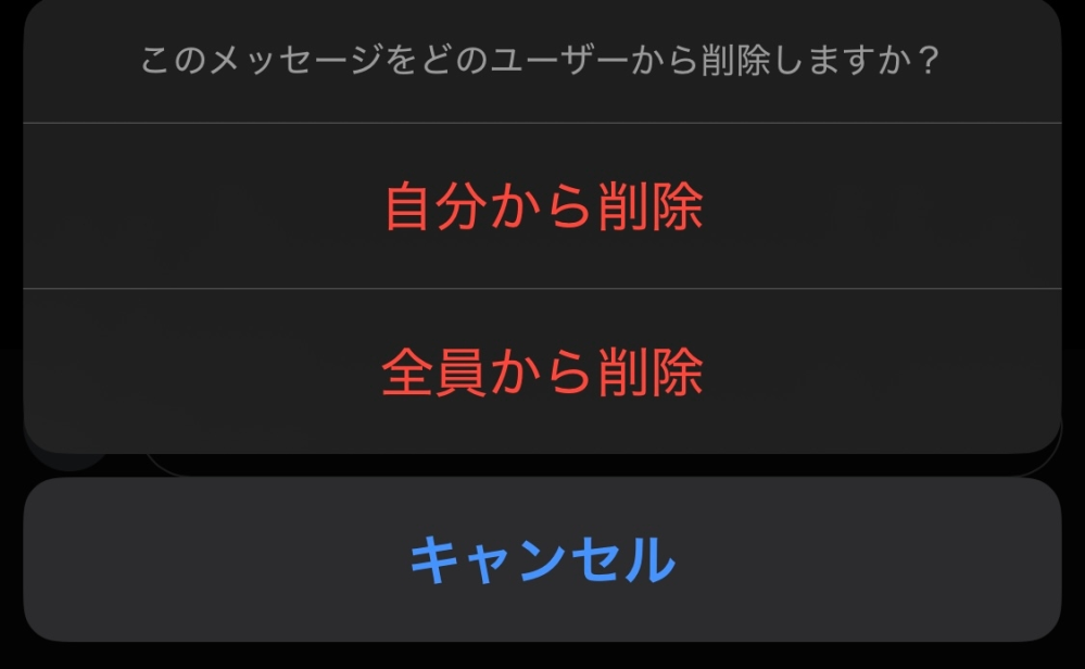 xのdmで自分が送った文を消したいのですが自分の画面からしか消せま