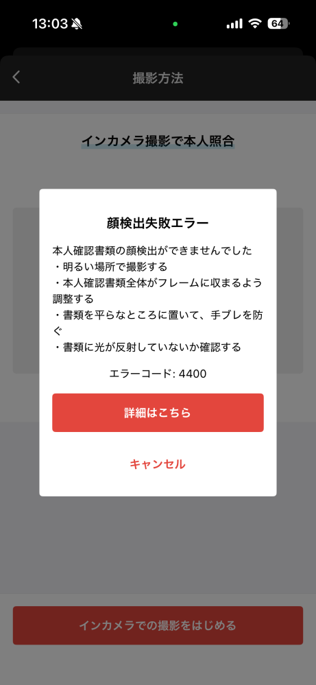 メルカリのオークションで桁をひとつ間違えて落札してしまいました。24