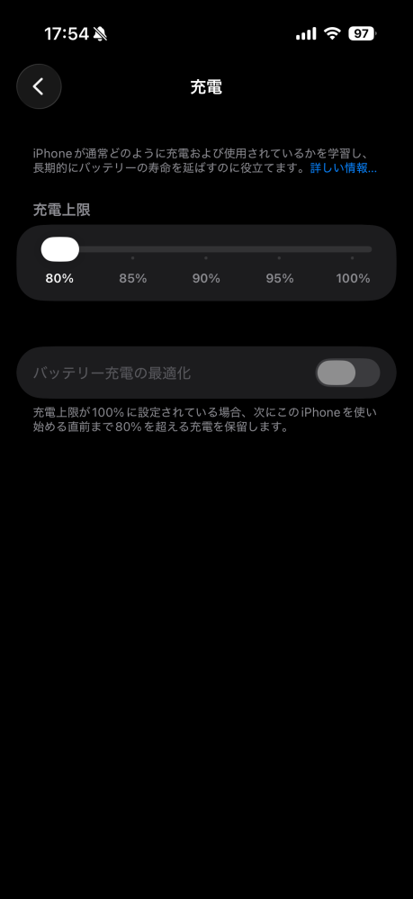 iPhone17 ほぼ未使用充放電1回 iPhone17Proを一年使用して充放電回数365回は結構スマホ使 - Yahoo
