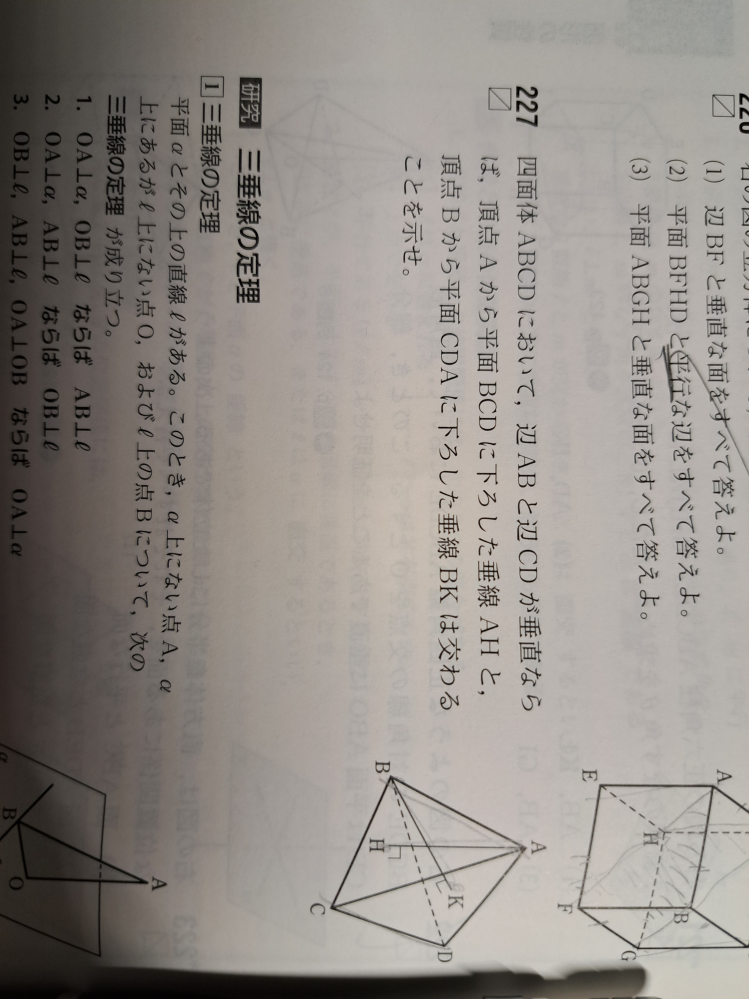 227のやり方を教えて欲しいです。 - Yahoo!知恵袋