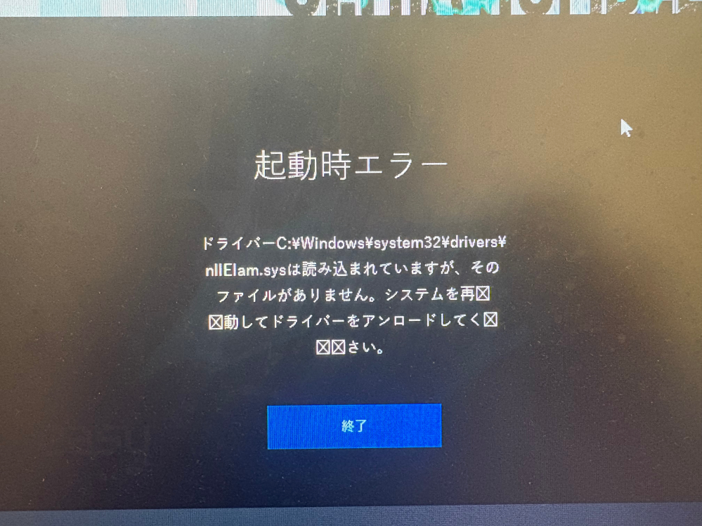 ヒロアカウルトラランブルが起動できません！起動に必要のファイルを消してしまって、対応を教えてください！